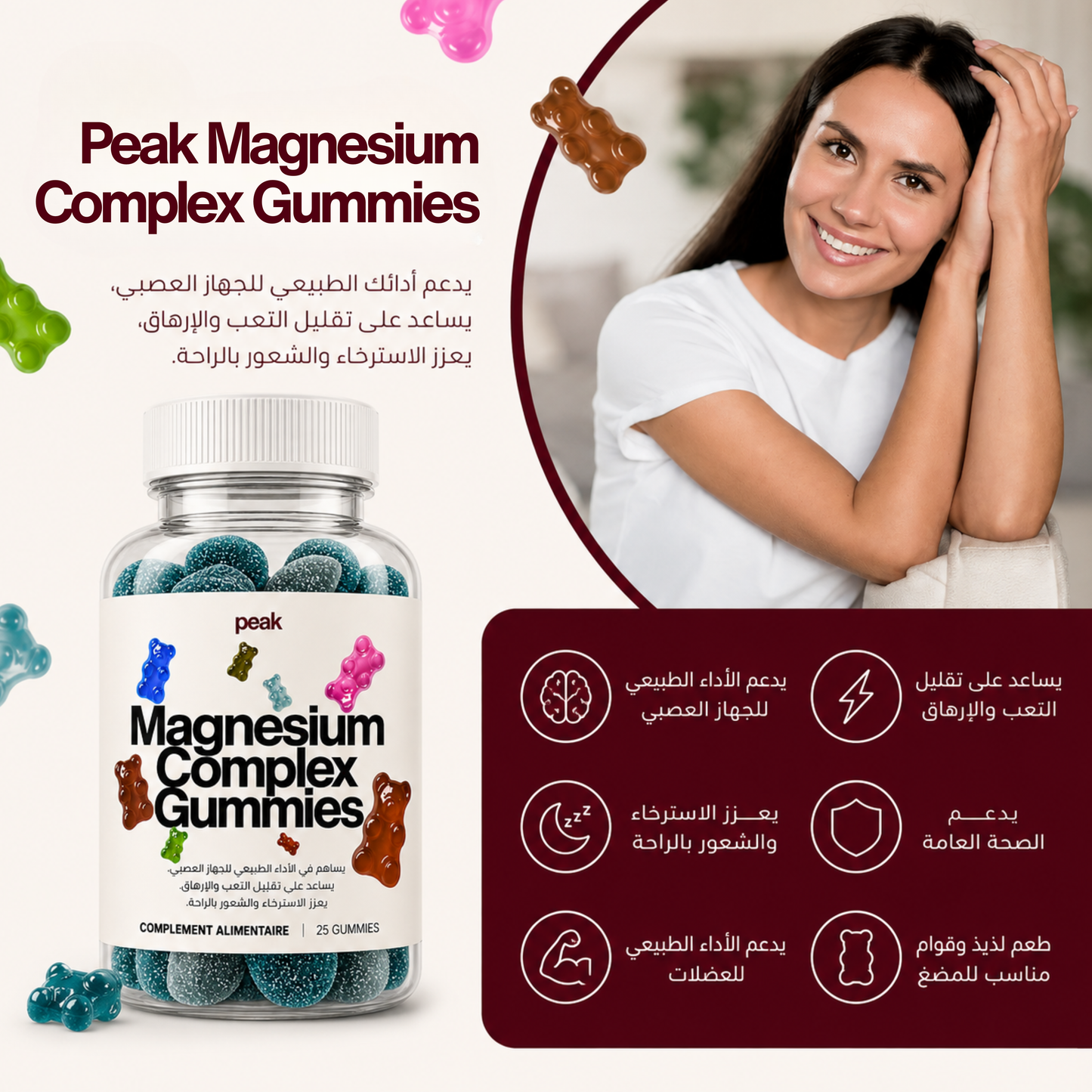 Peak Magnesium Complex Gummies